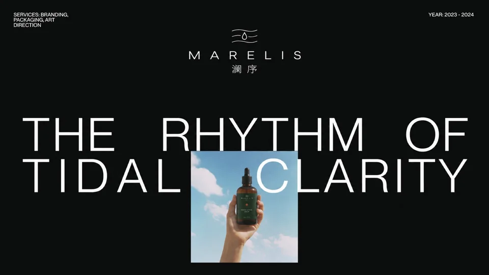 澜序 MARELIS 项目预览